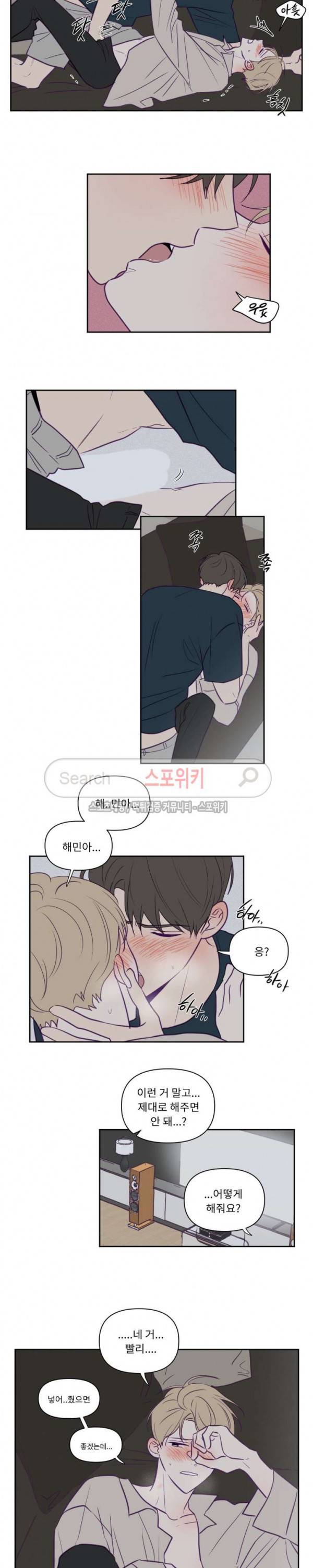 뷰파인더 45화 2
