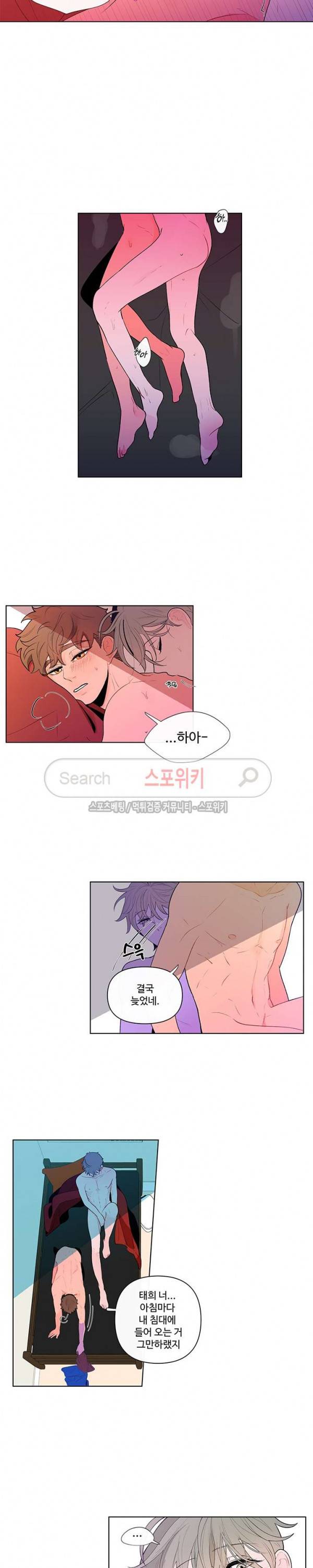 빠나나 스캔들 27화 3