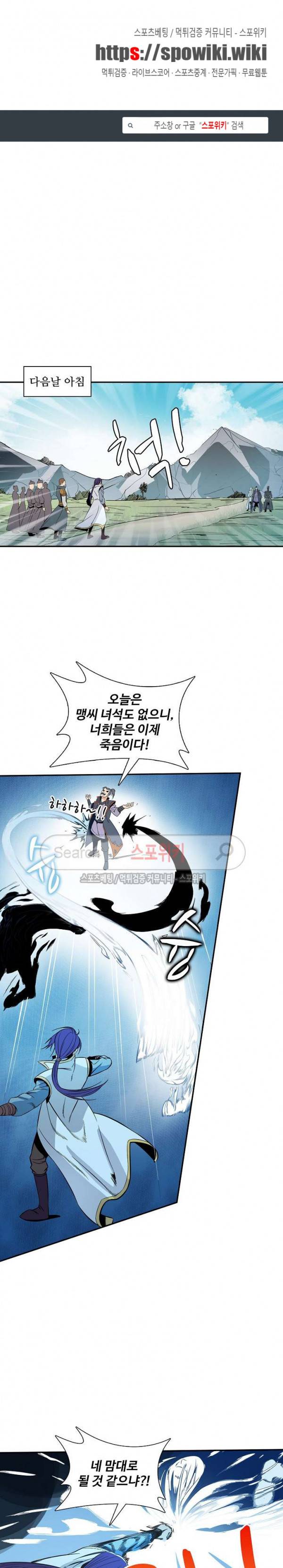 백련성신 24화 1
