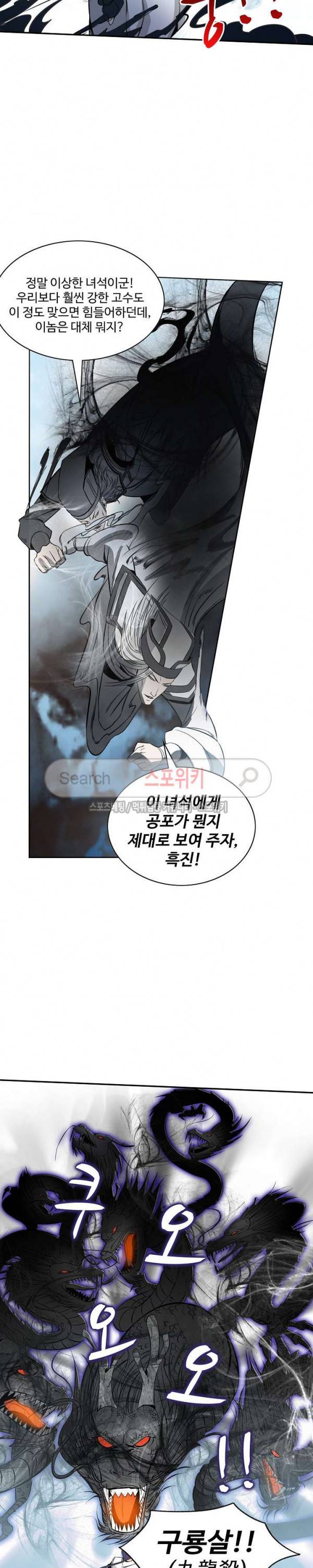 백련성신 24화 5