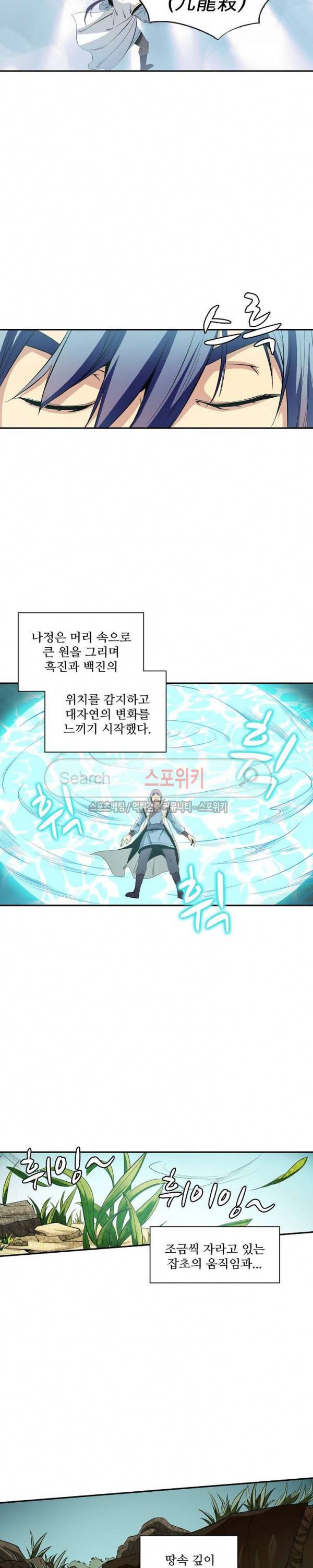 백련성신 24화 6