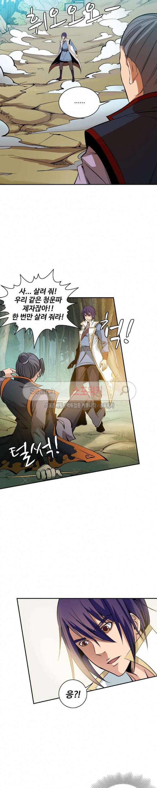 백련성신 24화 10