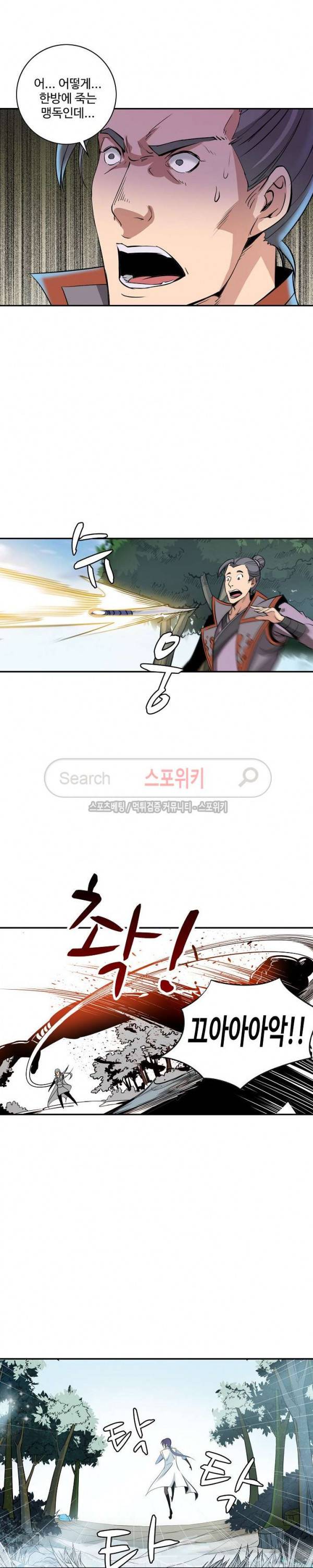 백련성신 24화 12