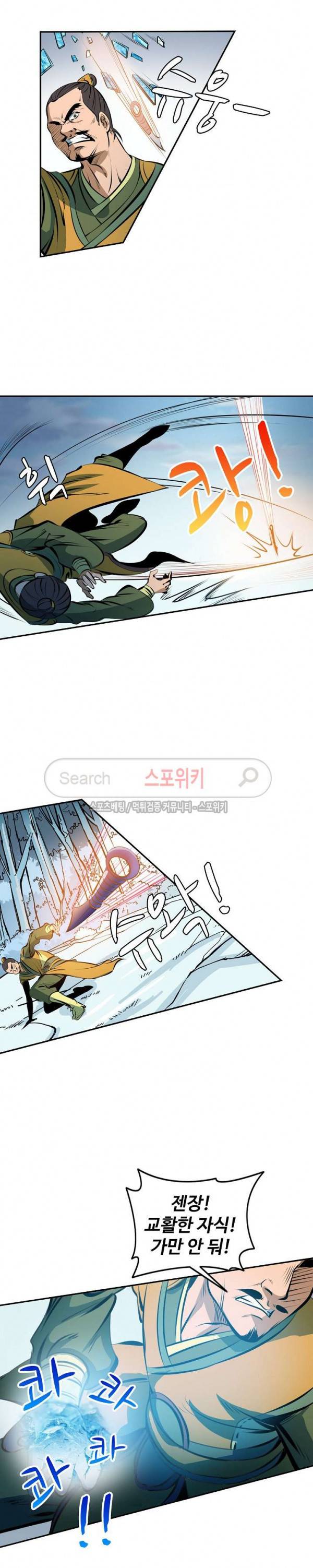 백련성신 24화 16