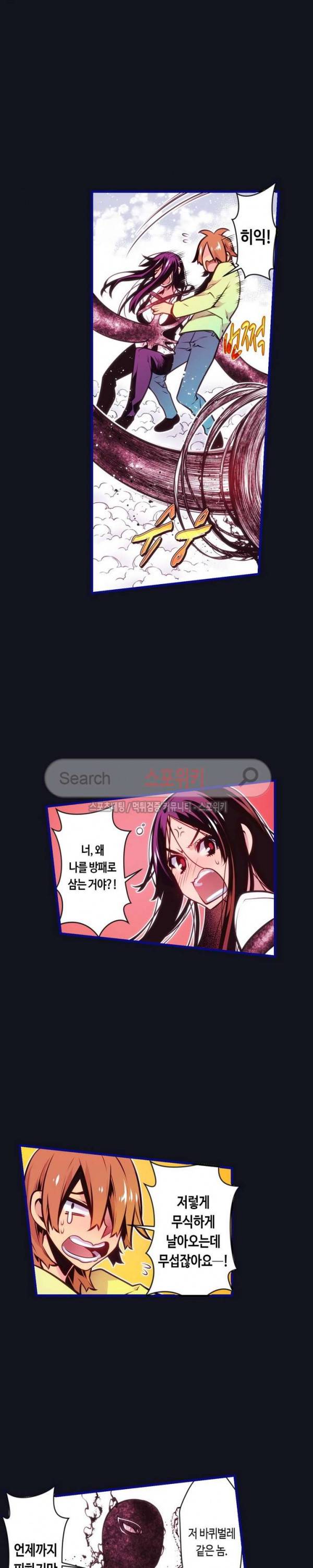 드림 파라다이스 144화 2