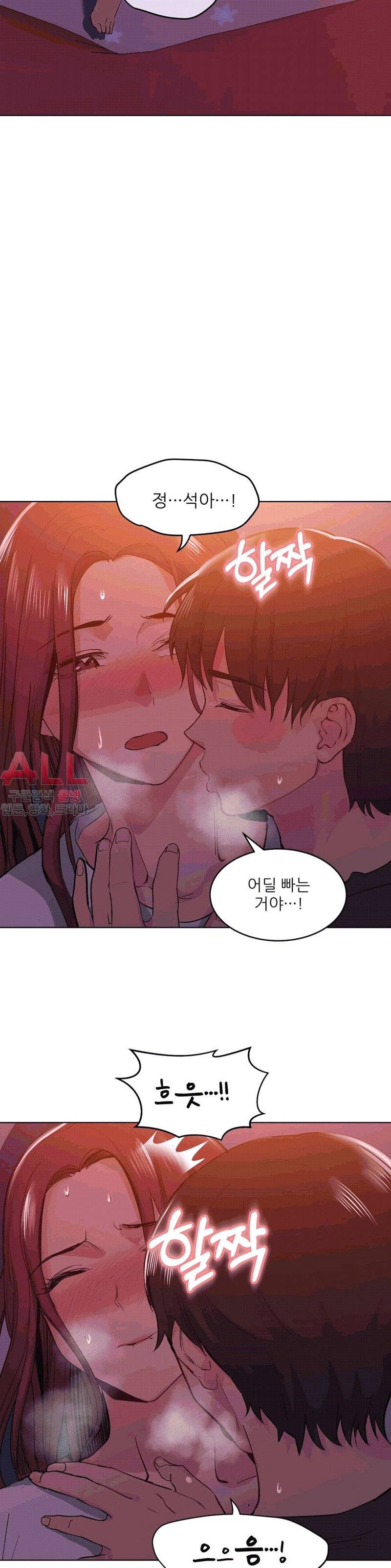 재수 좋은 남자 34화 3