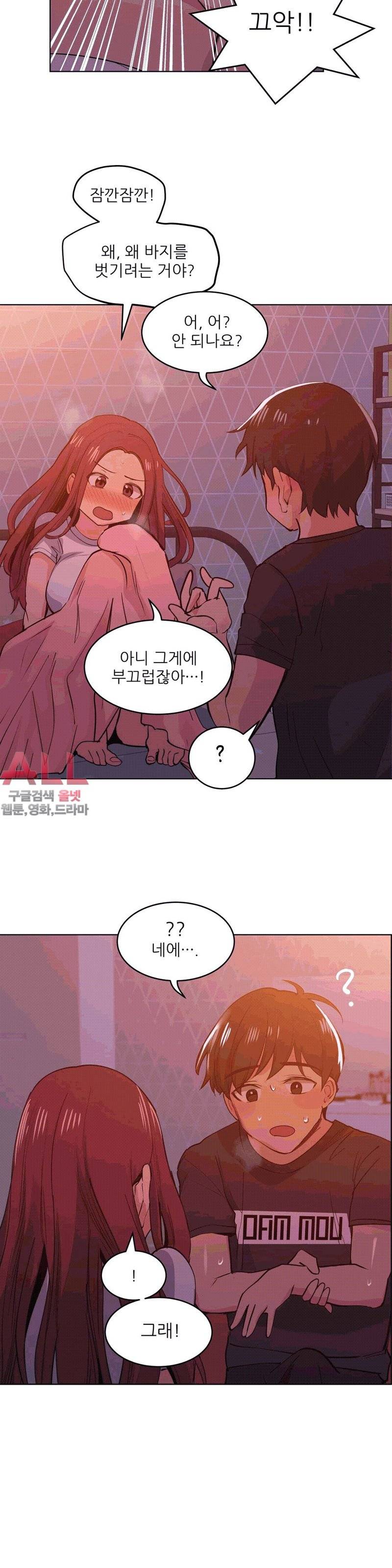 재수 좋은 남자 34화 6