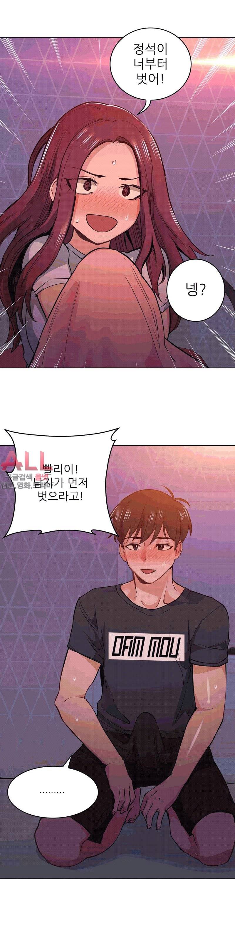 재수 좋은 남자 34화 7