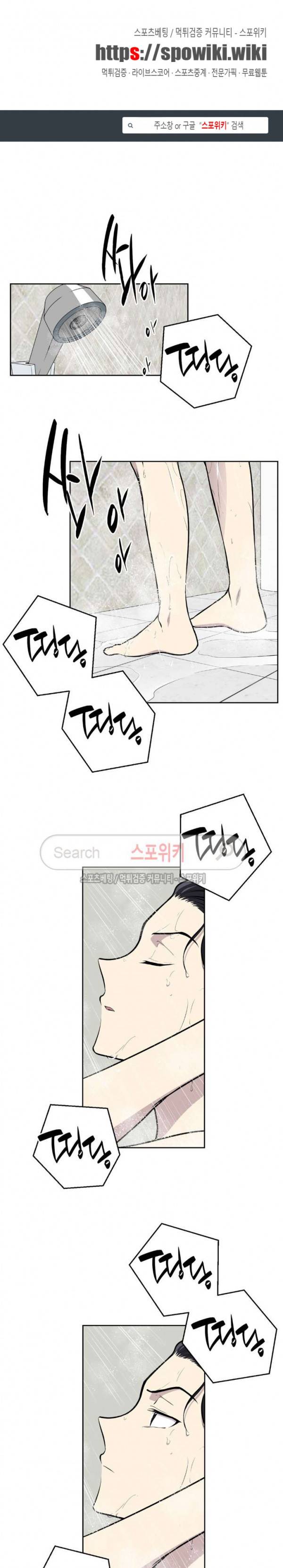 디어 마이 러버 10화 1