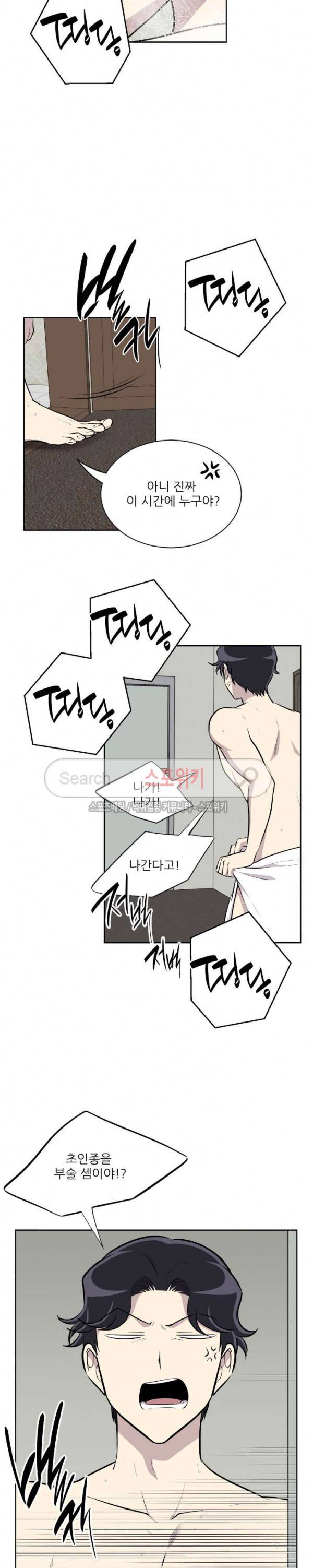 디어 마이 러버 10화 2