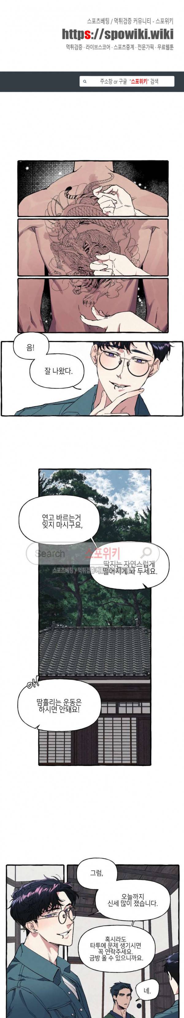 커버업 4화 1