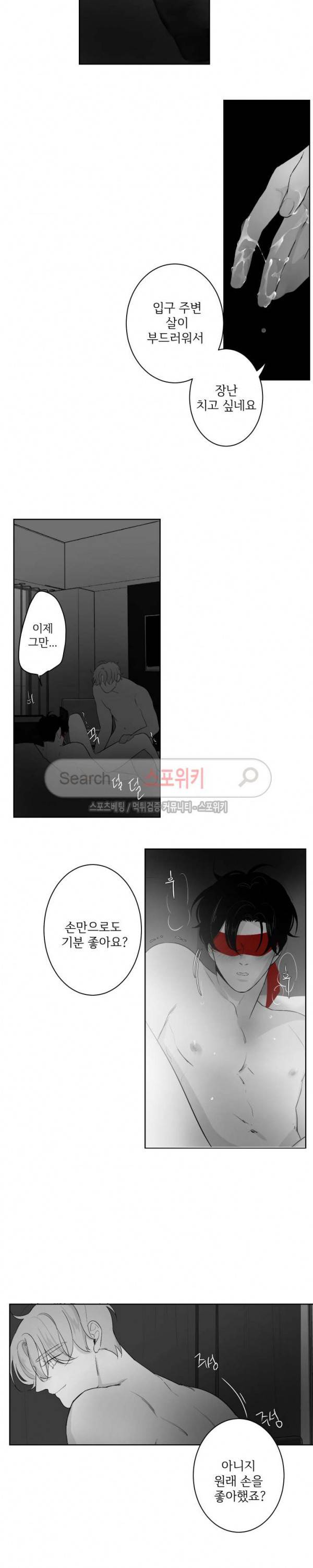 적색영역 41화 2