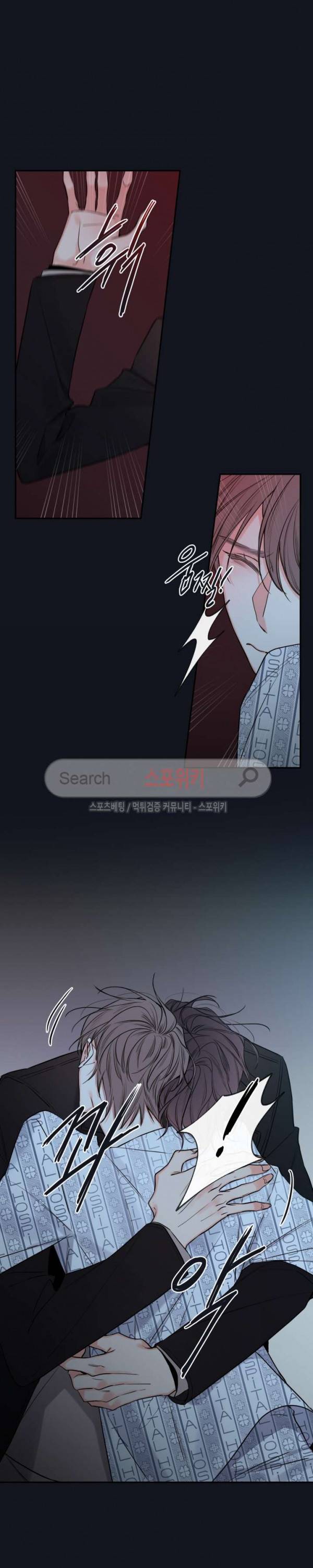 회사원 K의 비밀 27화 5