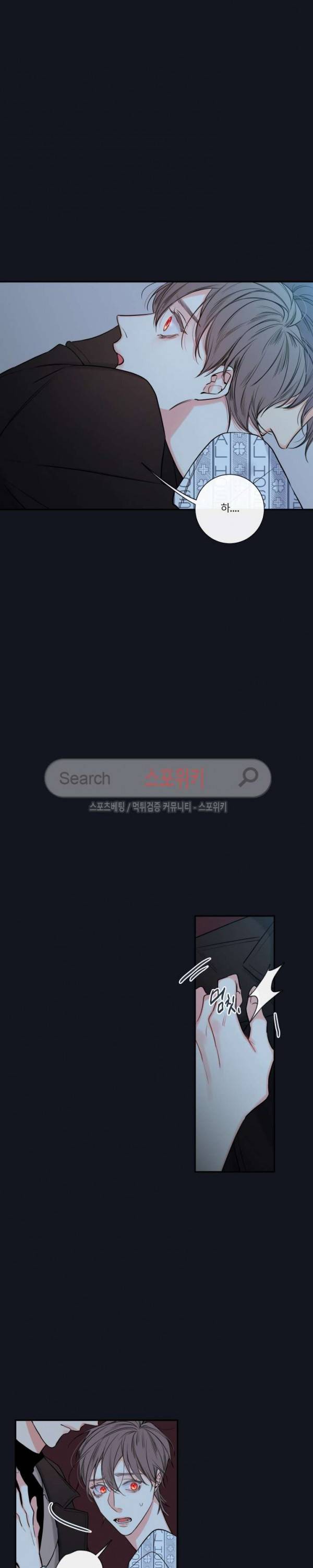 회사원 K의 비밀 27화 6