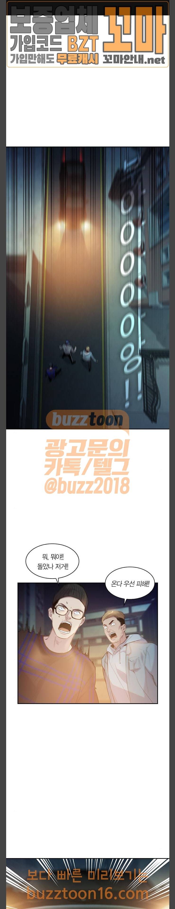 세상은 돈과 권력 72화 1