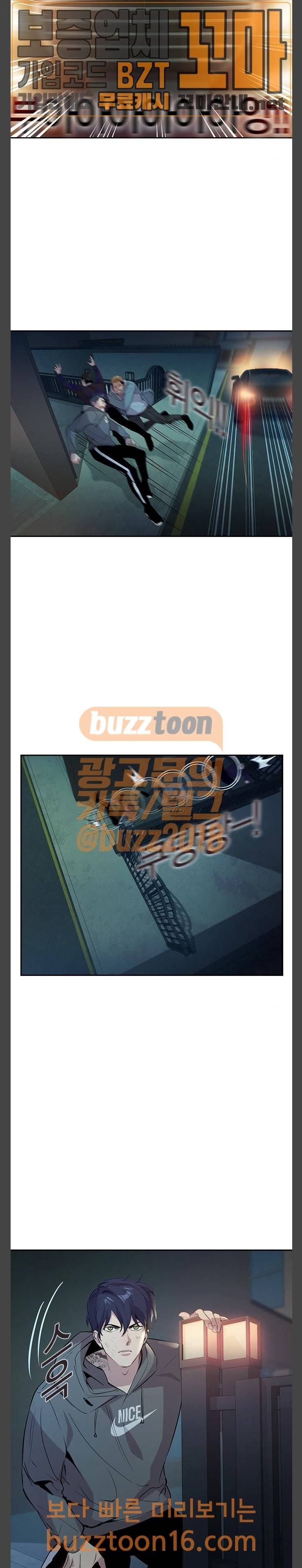 세상은 돈과 권력 72화 2