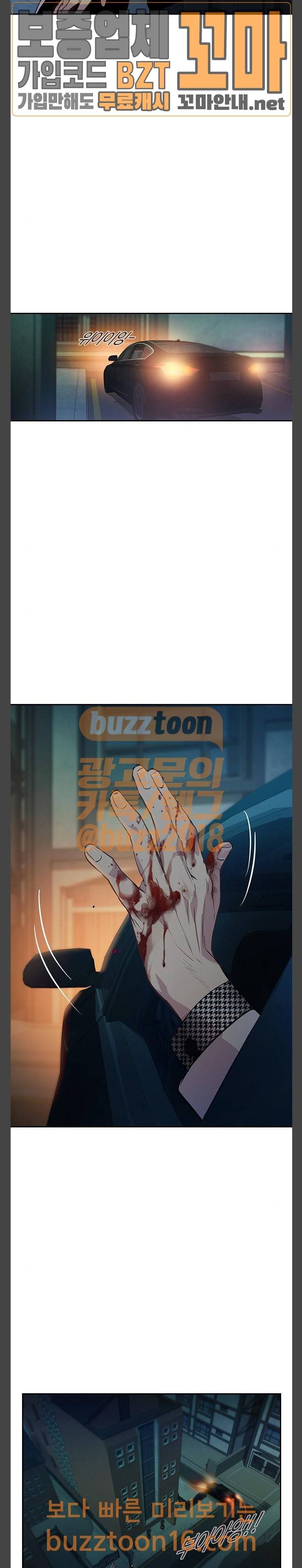 세상은 돈과 권력 72화 3