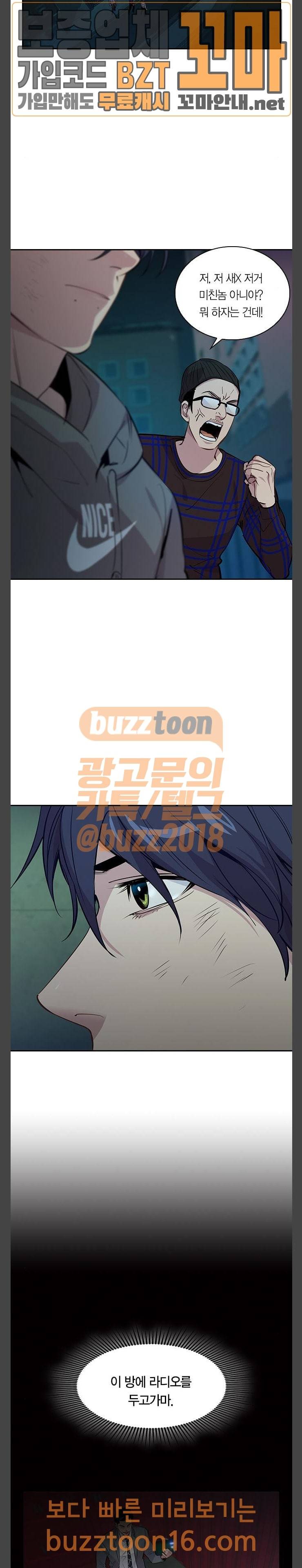 세상은 돈과 권력 72화 4
