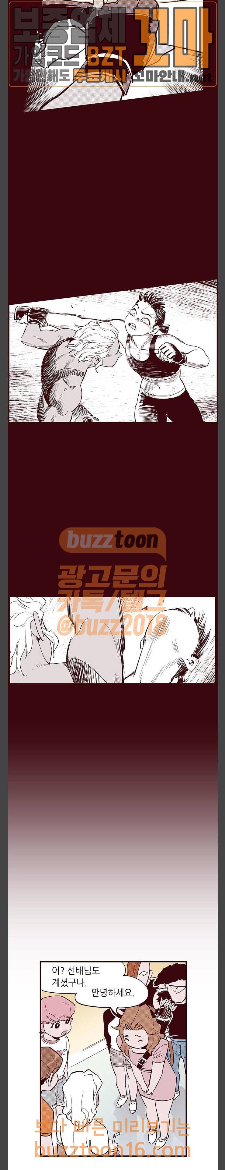 격기 3반  격기3반 102화 뜻밖의 조우 (2) 3