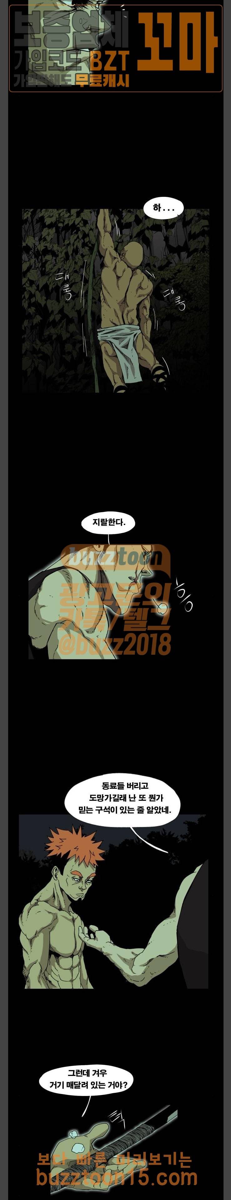헬58 44화 4