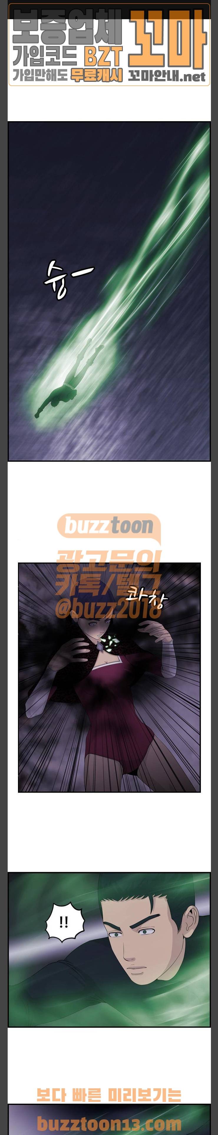 사이드킥 3부 46화 1