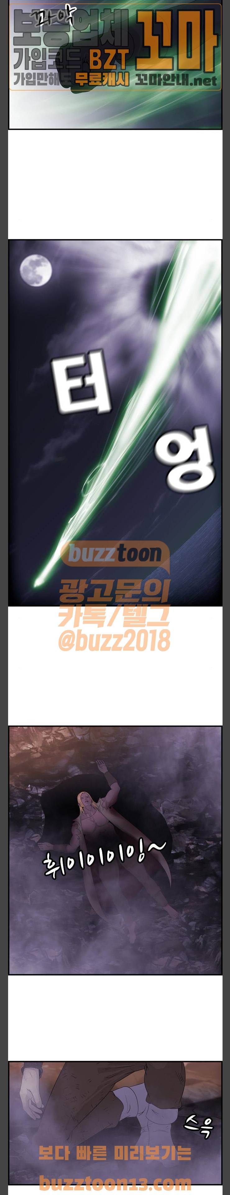 사이드킥 3부 46화 2