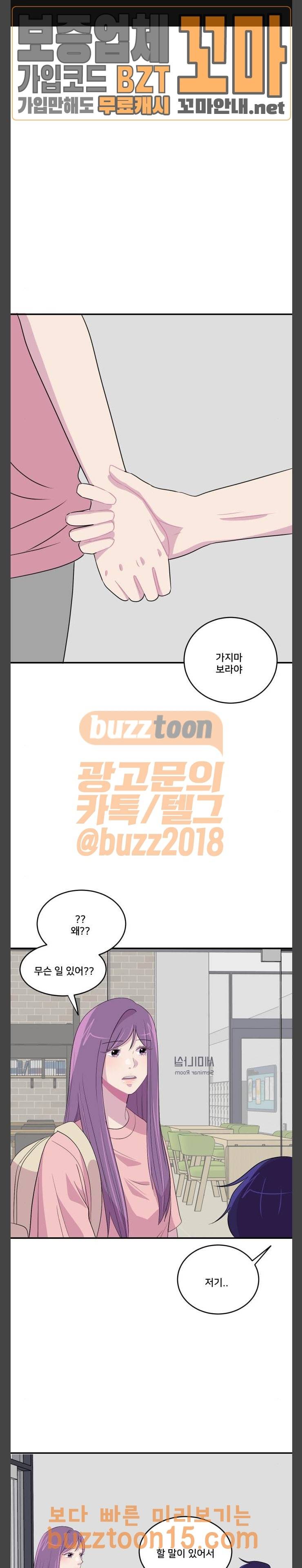 8월의 눈보라 45화 1