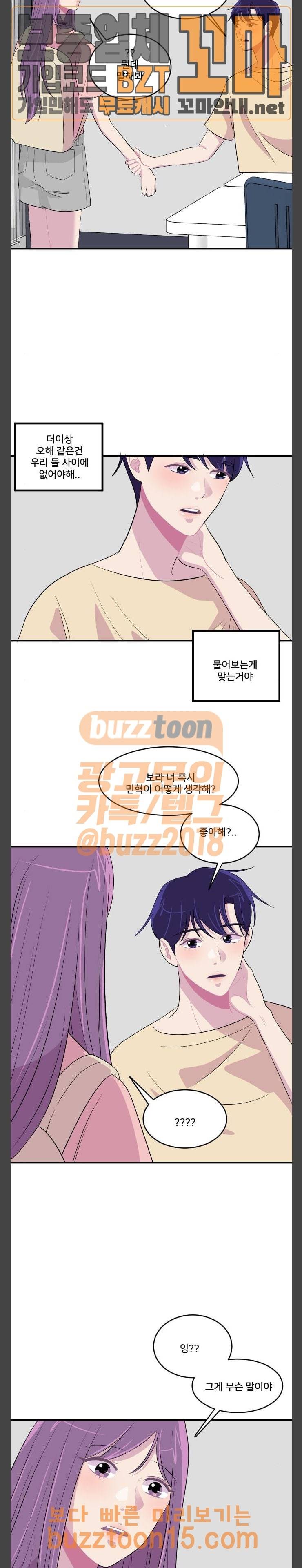 8월의 눈보라 45화 2