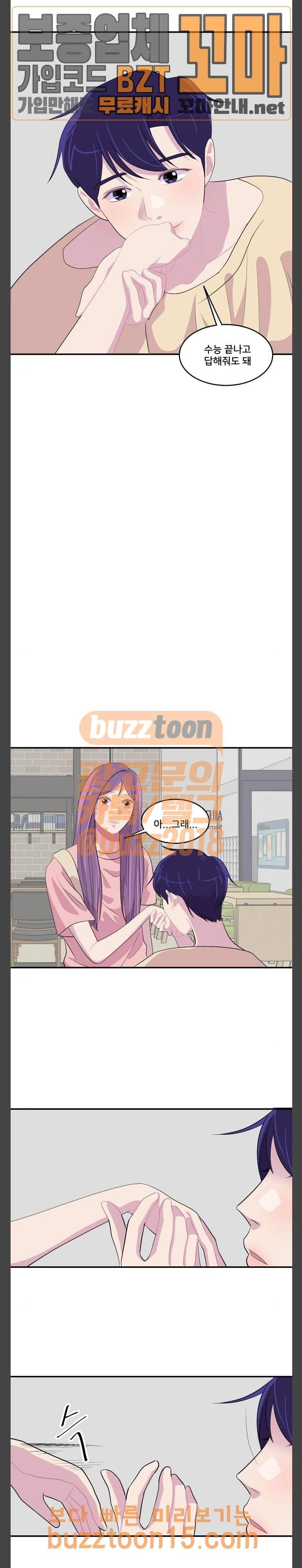 8월의 눈보라 45화 4