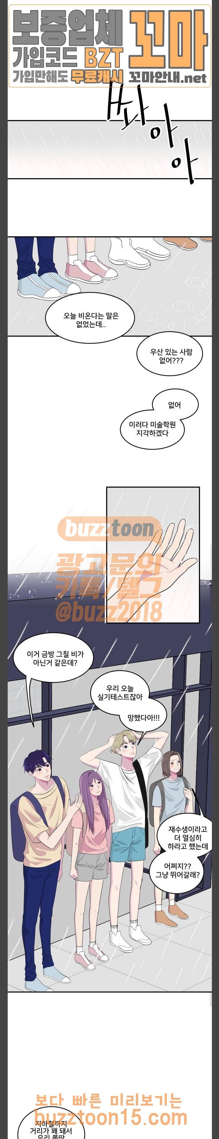8월의 눈보라 45화 6