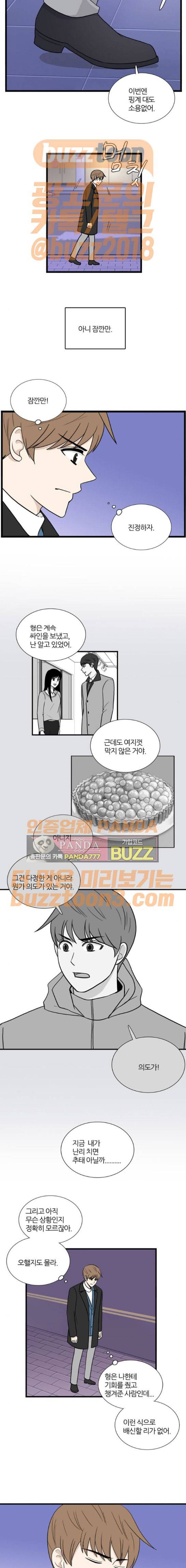 은주의 방 3부 62화 2