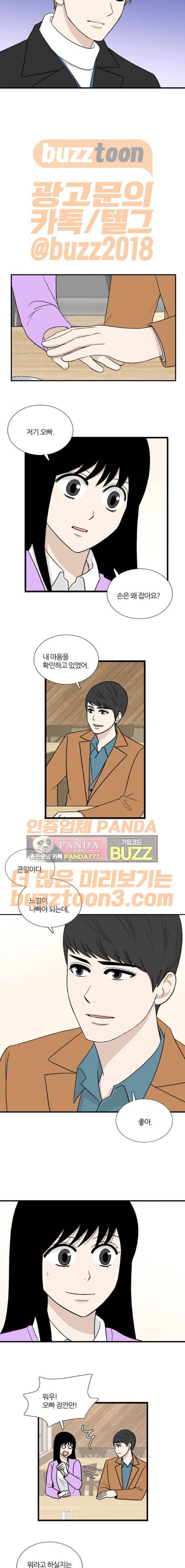 은주의 방 3부 62화 3