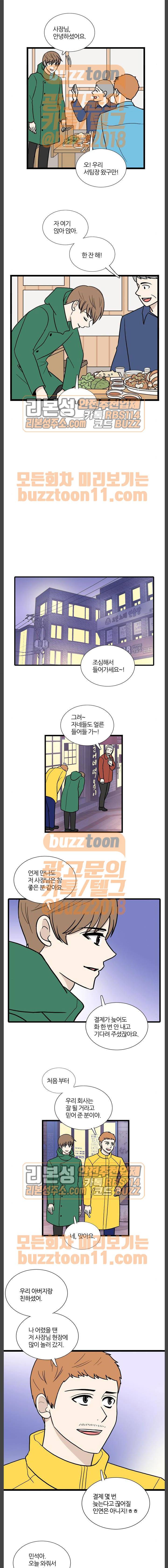은주의 방 3부 72화 3