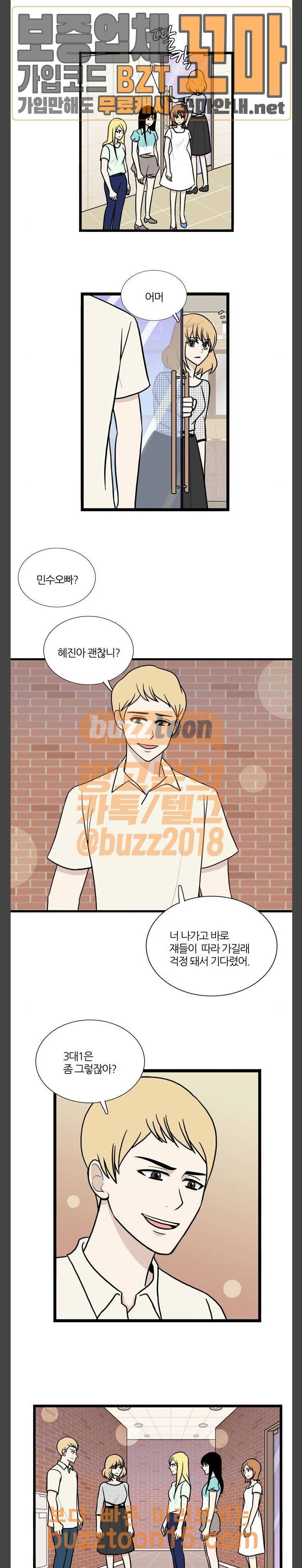 은주의 방 3부 82화 2