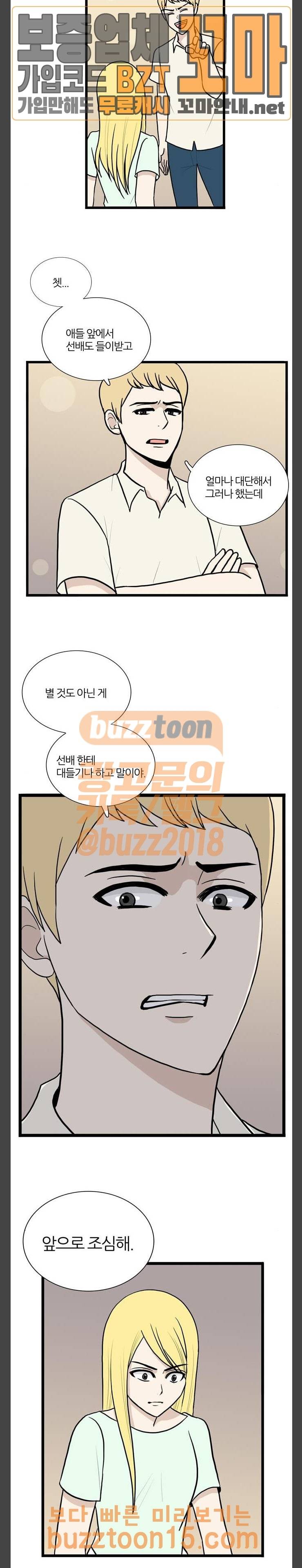은주의 방 3부 82화 5