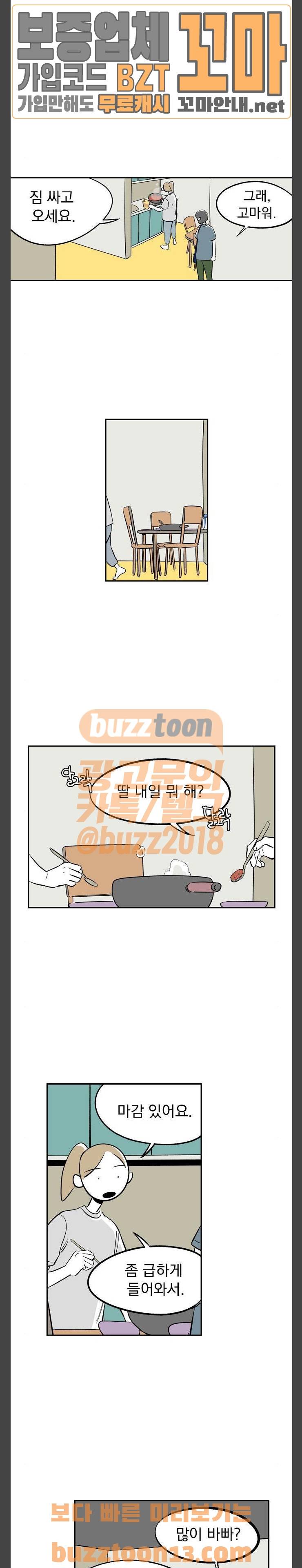 27-10 22화 4