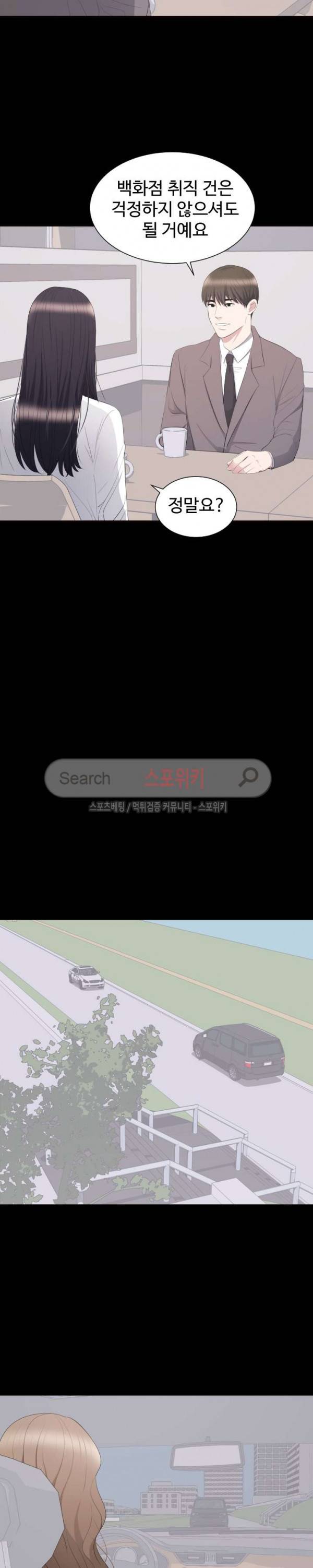 그런 여자 11화 2