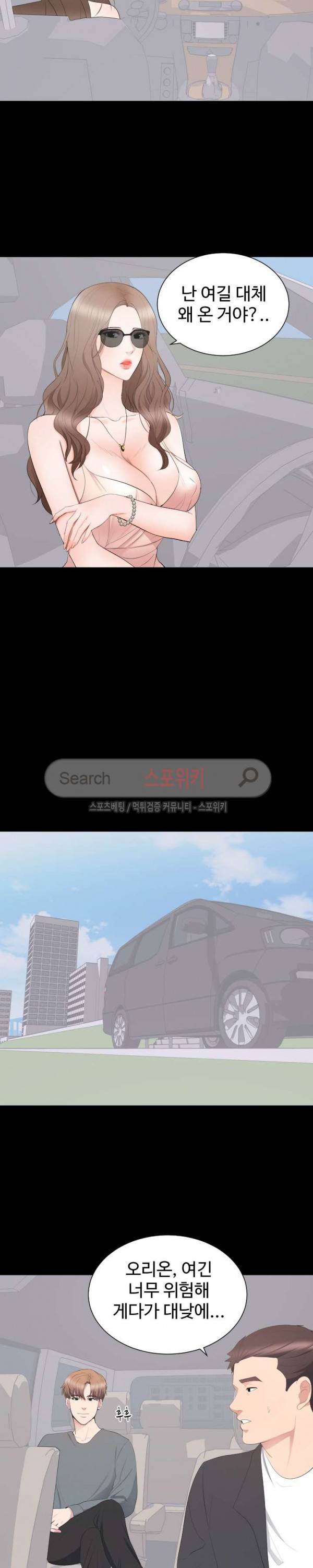 그런 여자 11화 3