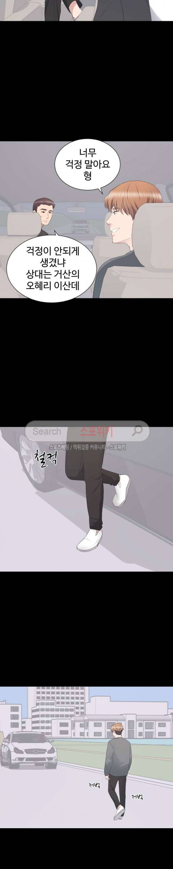 그런 여자 11화 4