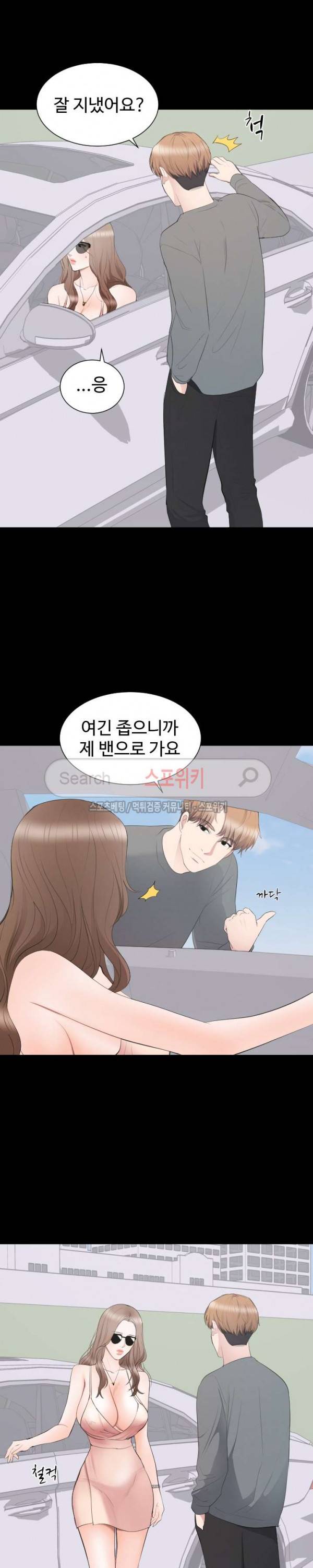 그런 여자 11화 5