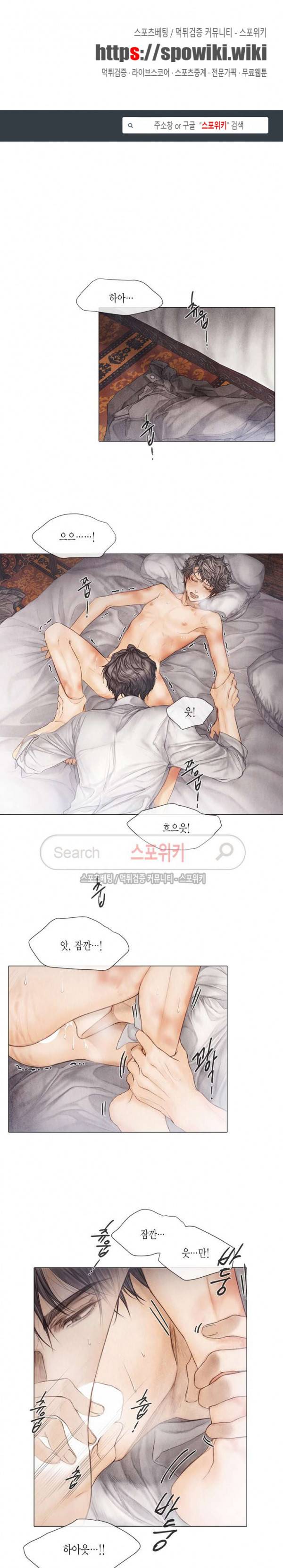 부서진 소년 10화 1