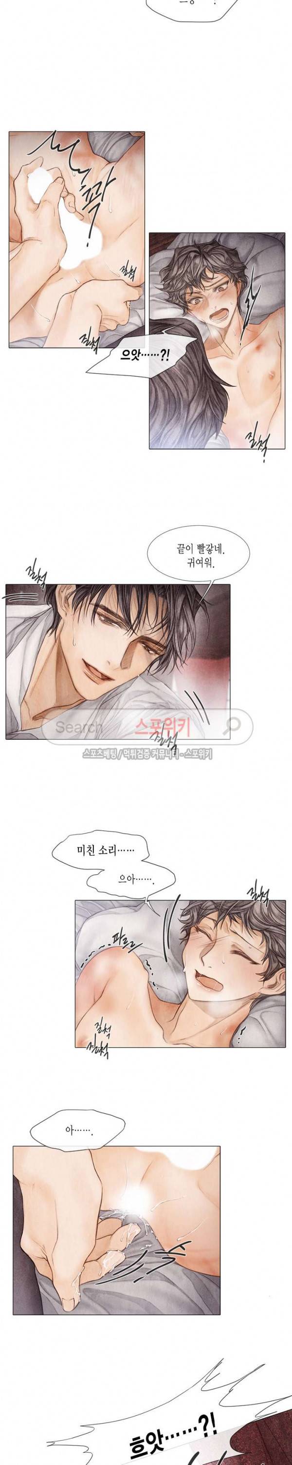 부서진 소년 10화 4