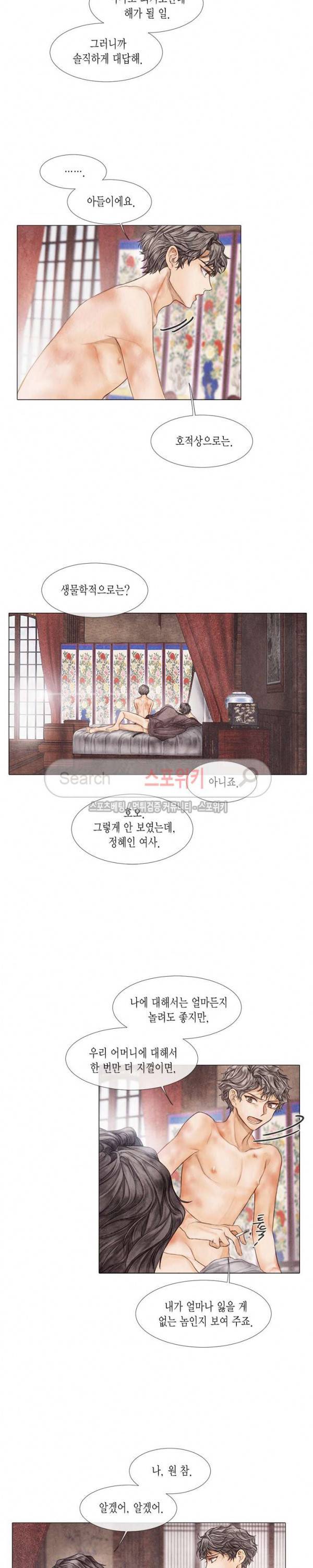 부서진 소년 10화 10