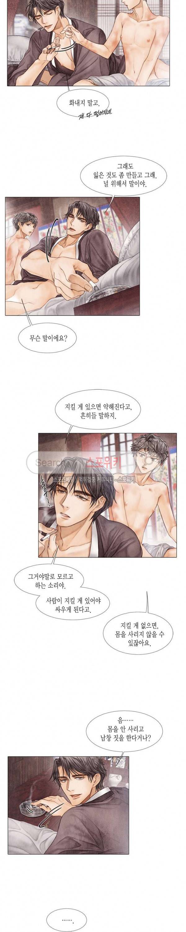 부서진 소년 10화 11