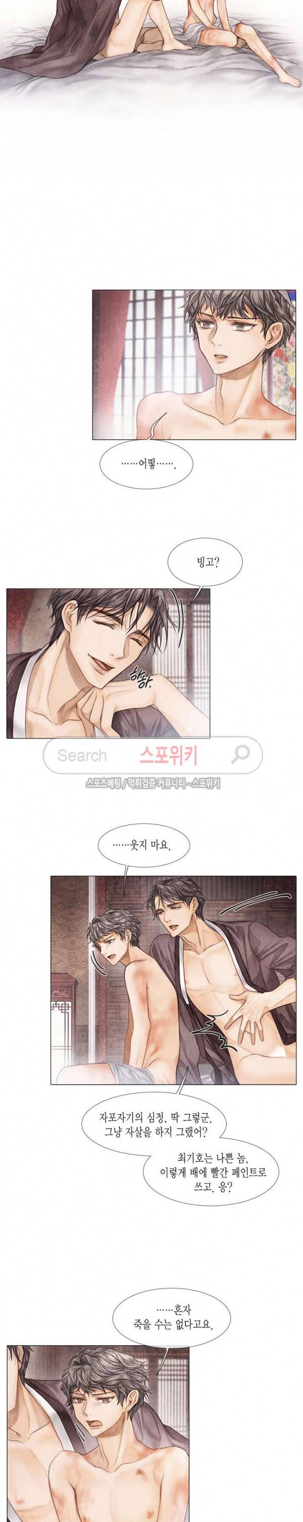 부서진 소년 10화 13