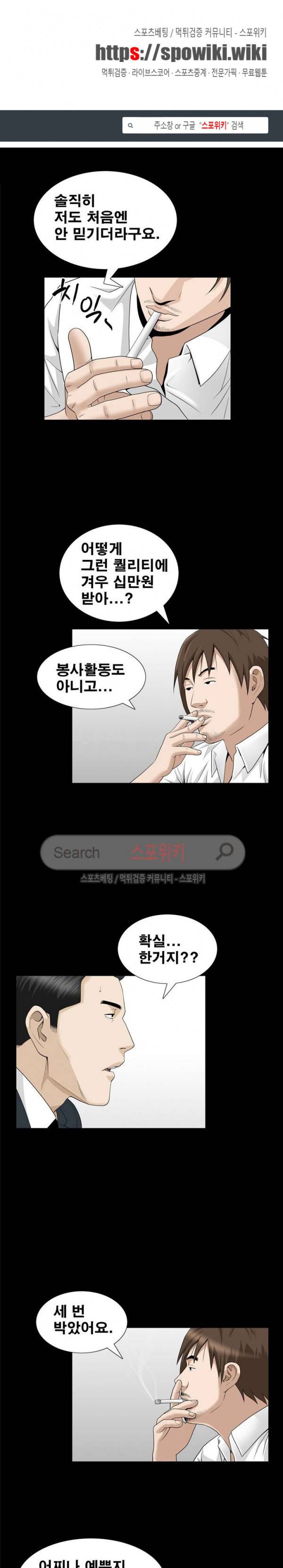 착한 여자 23화 1