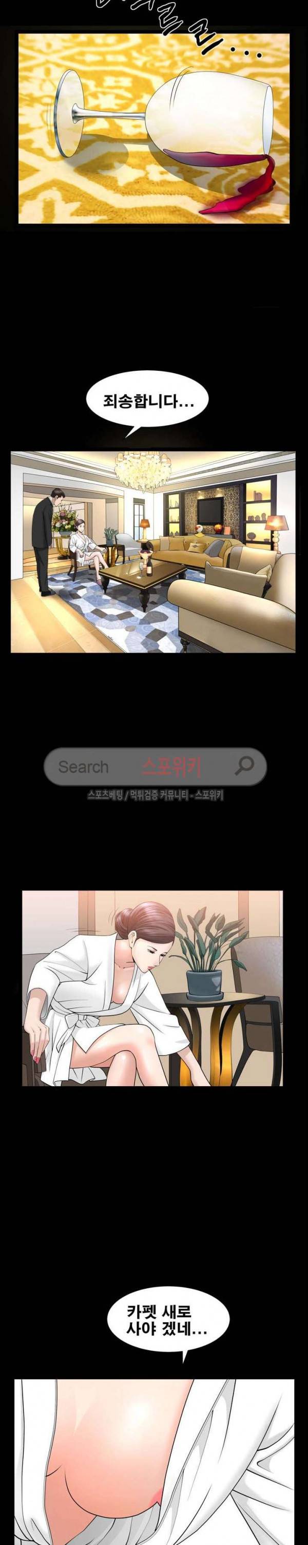 착한 여자 23화 4