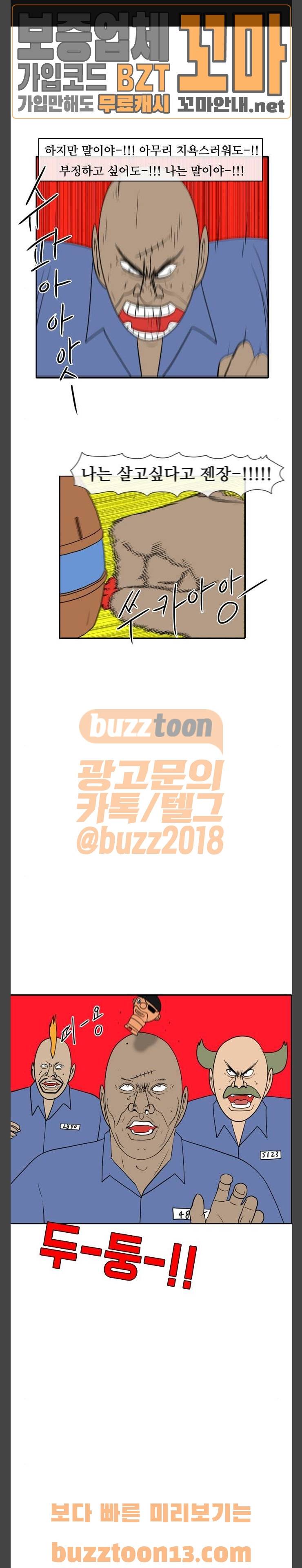 언덕 위의 제임스 188화 1