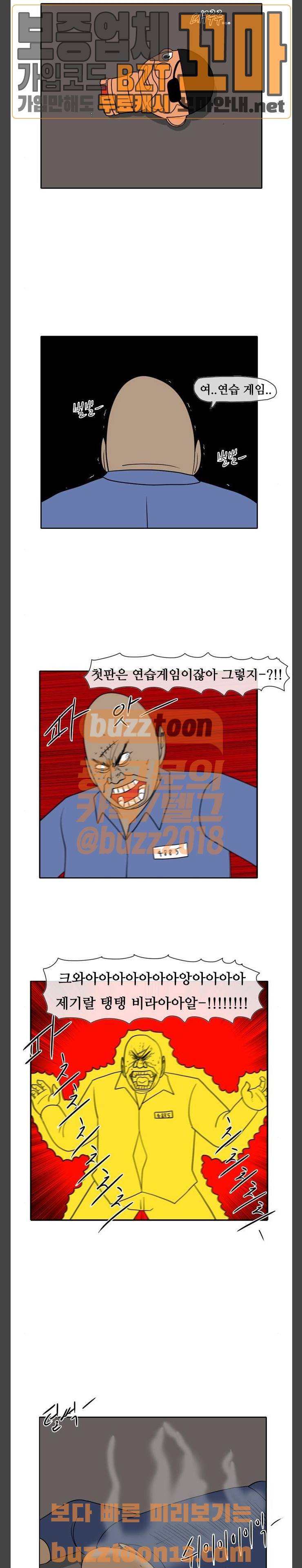 언덕 위의 제임스 188화 2