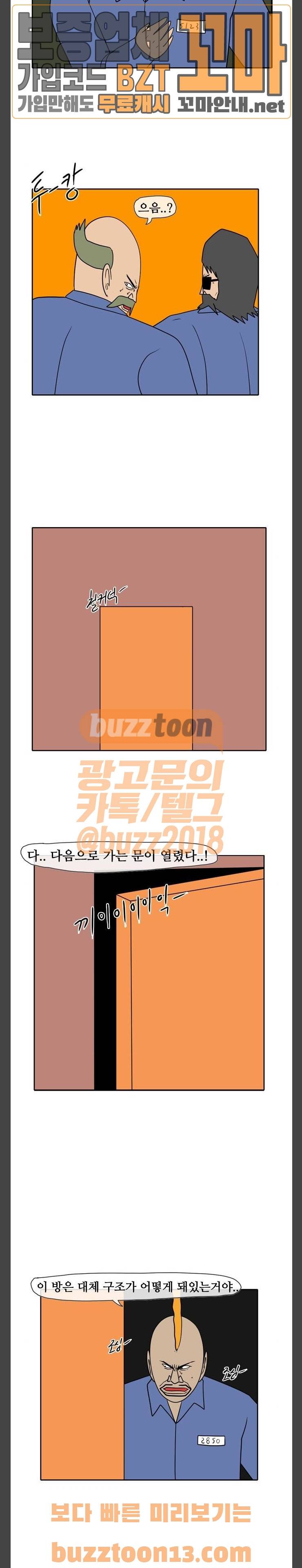 언덕 위의 제임스 188화 4